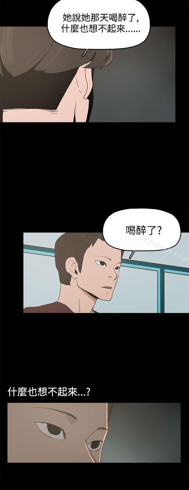 崔強性氣與朴銀慧，第14話，第 22 页