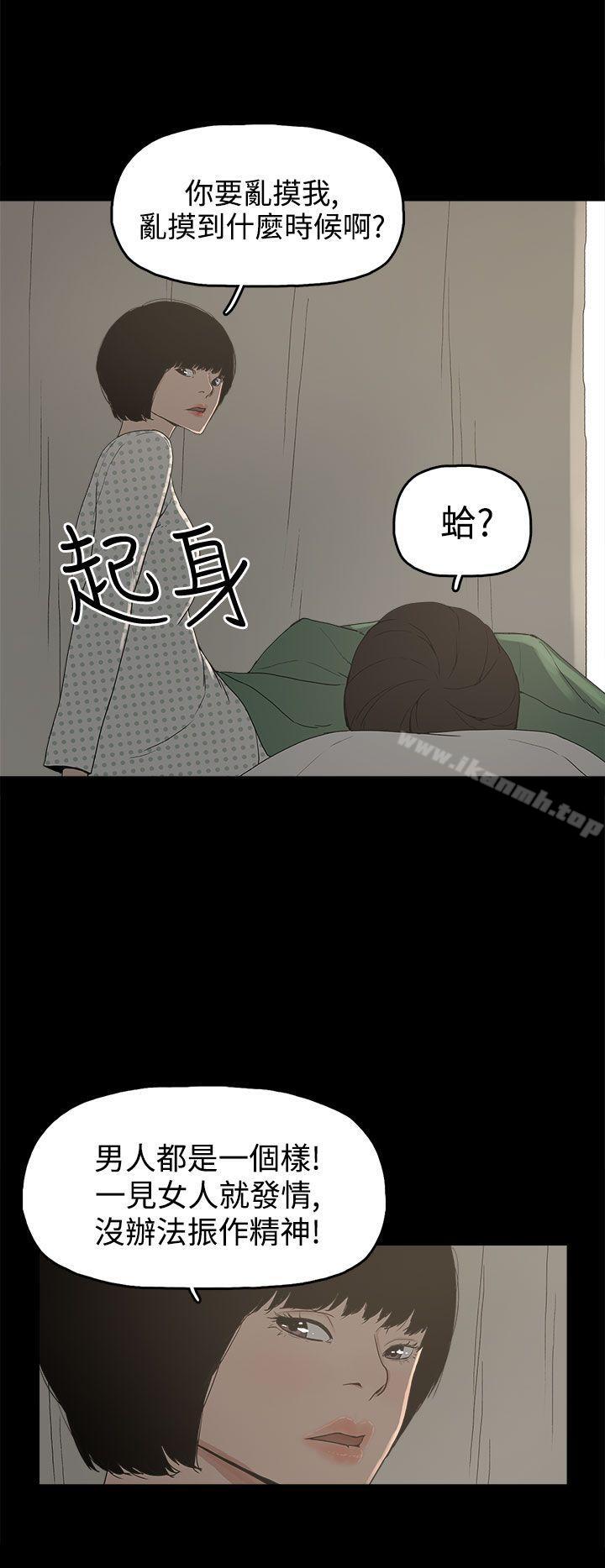 崔強性氣與朴銀慧，第14話，第 12 页