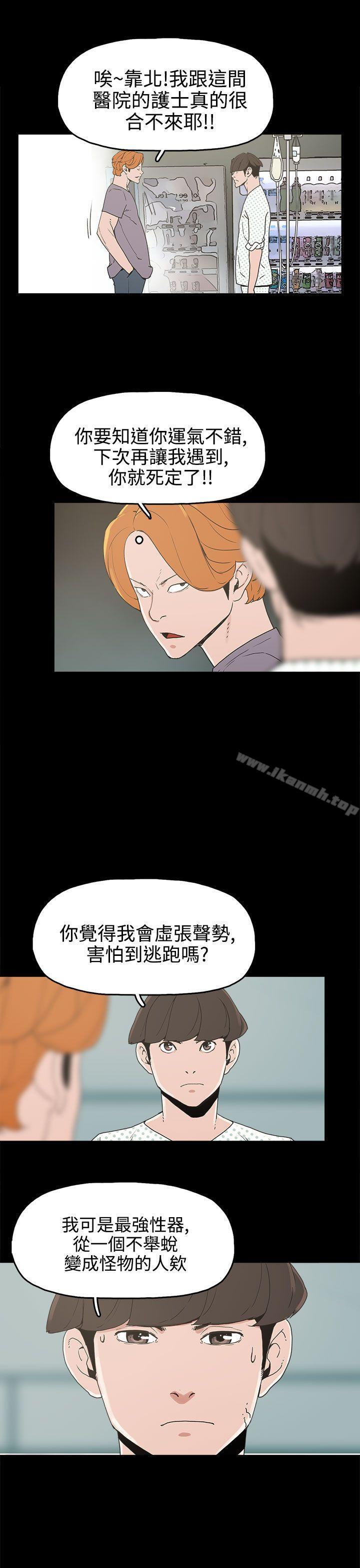 崔強性氣與朴銀慧，第15話，第 21 页