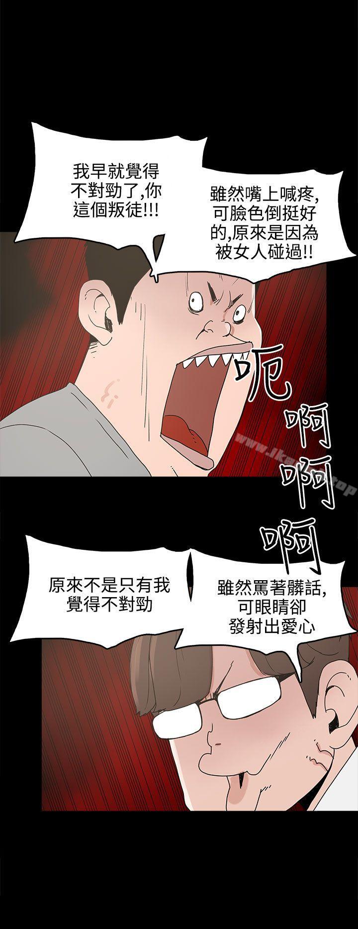 崔強性氣與朴銀慧，第15話，第 8 页