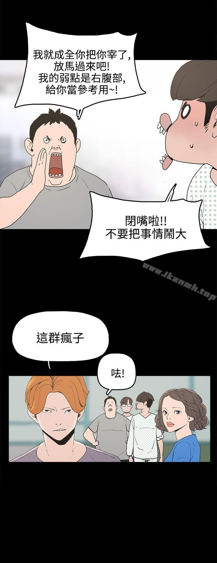 崔強性氣與朴銀慧，第15話，第 22 页