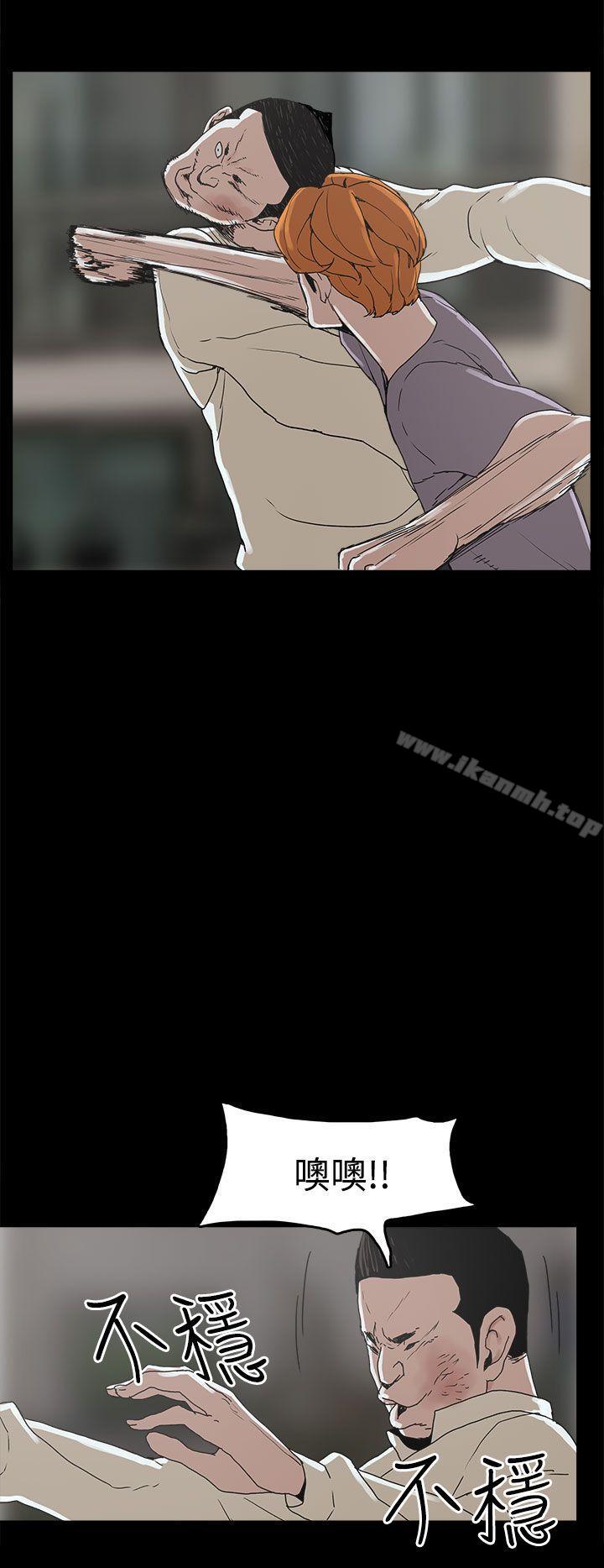崔強性氣與朴銀慧，第16話，第 8 页