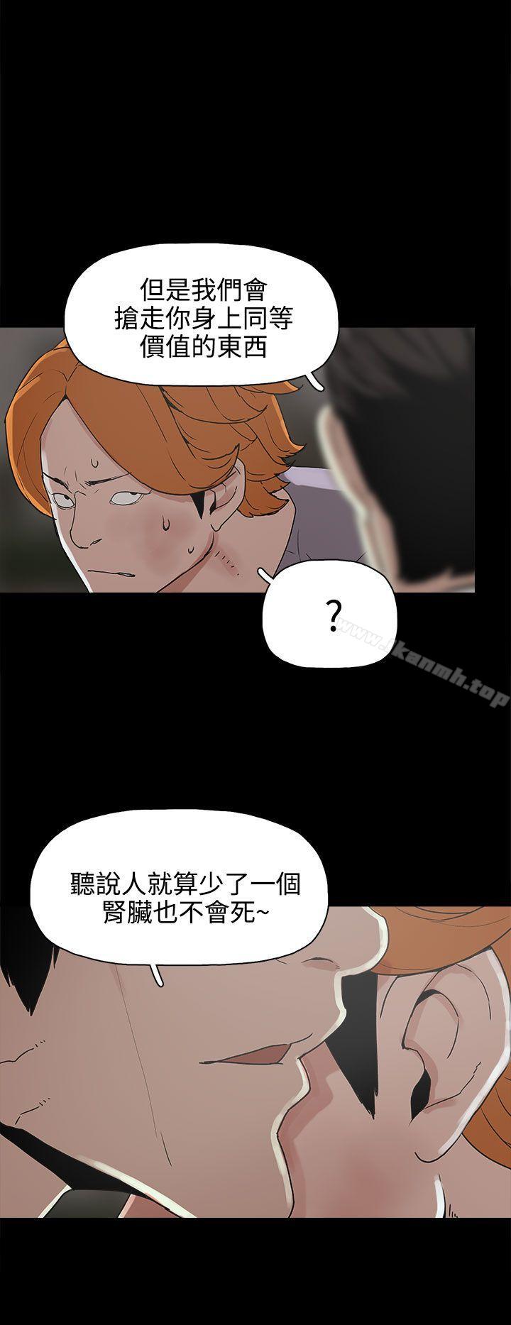 崔強性氣與朴銀慧，第16話，第 22 页
