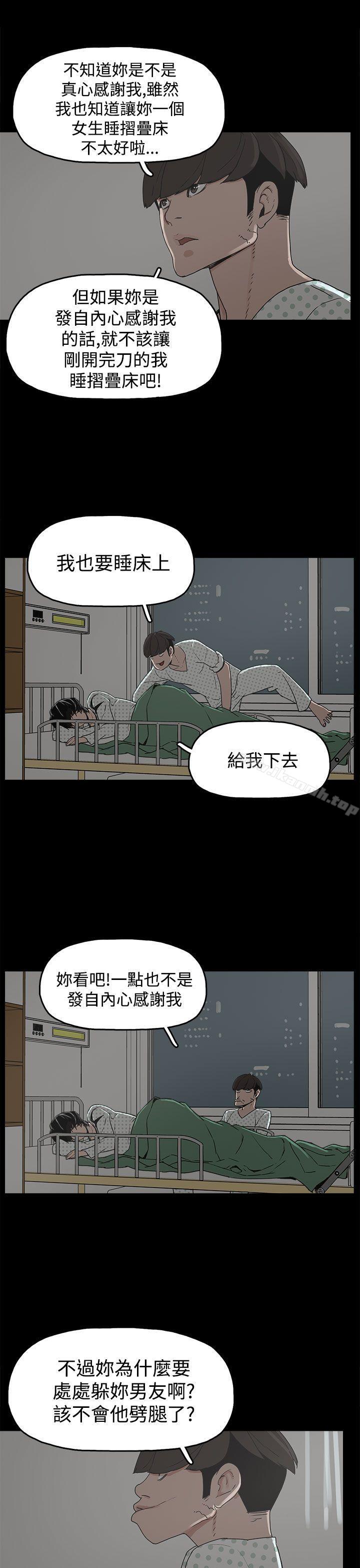 崔強性氣與朴銀慧，第17話，第 11 页
