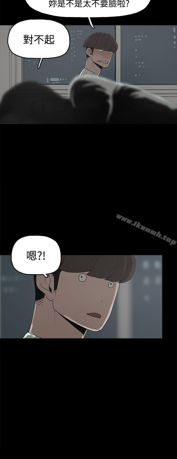 崔強性氣與朴銀慧，第17話，第 8 页