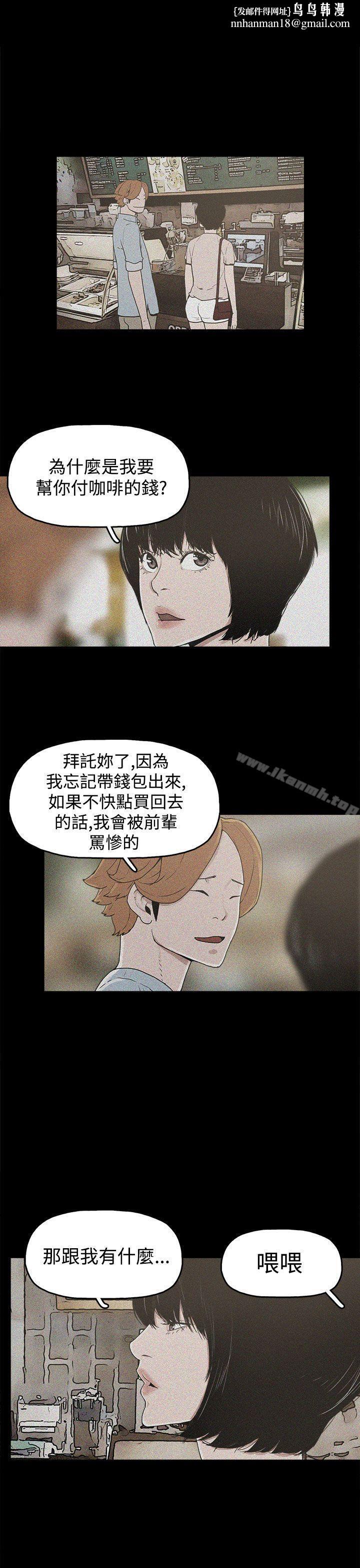 崔強性氣與朴銀慧，第17話，第 15 页