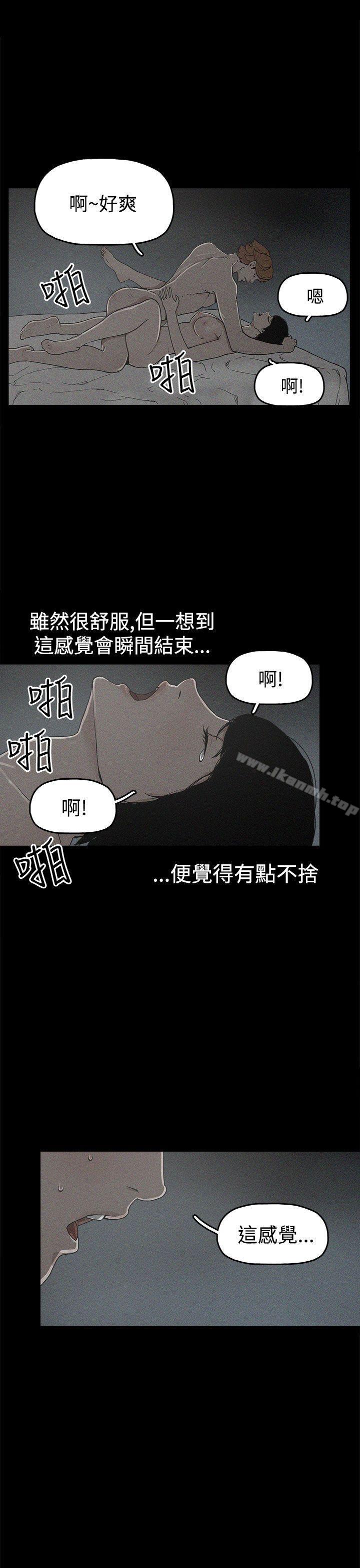 崔強性氣與朴銀慧，第18話，第 5 页