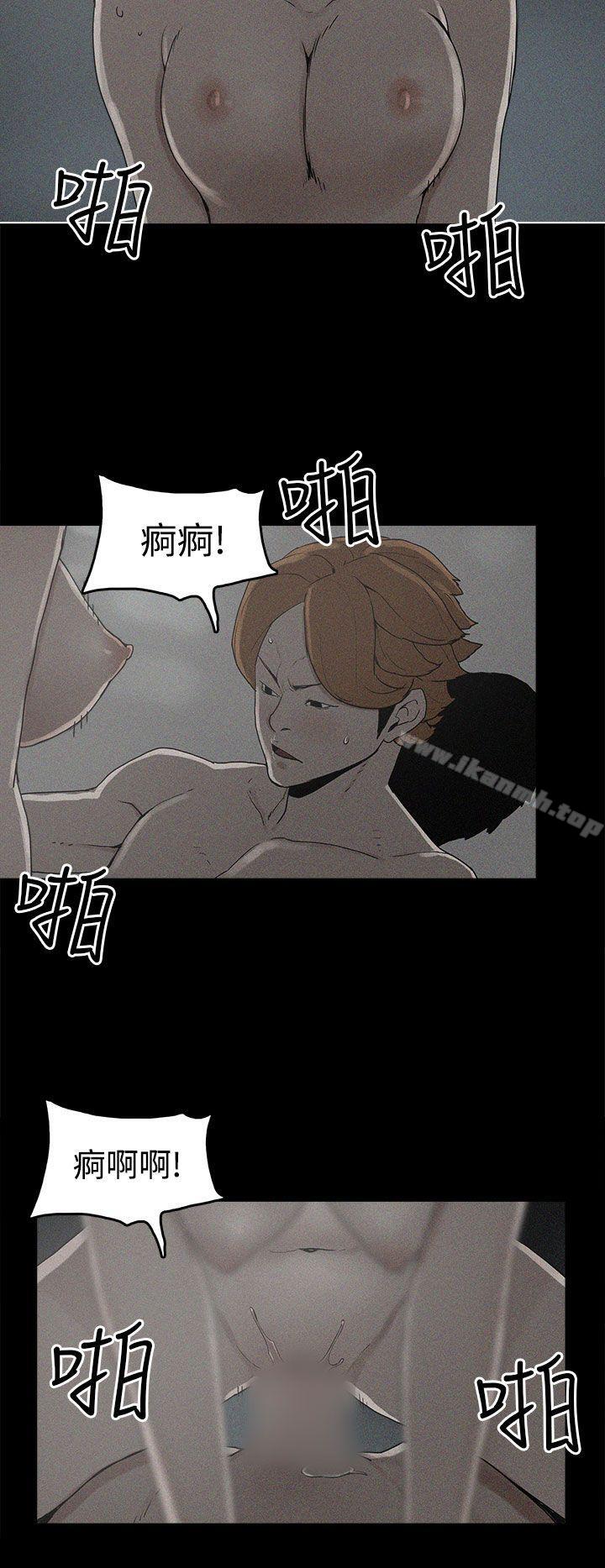 崔強性氣與朴銀慧，第18話，第 8 页