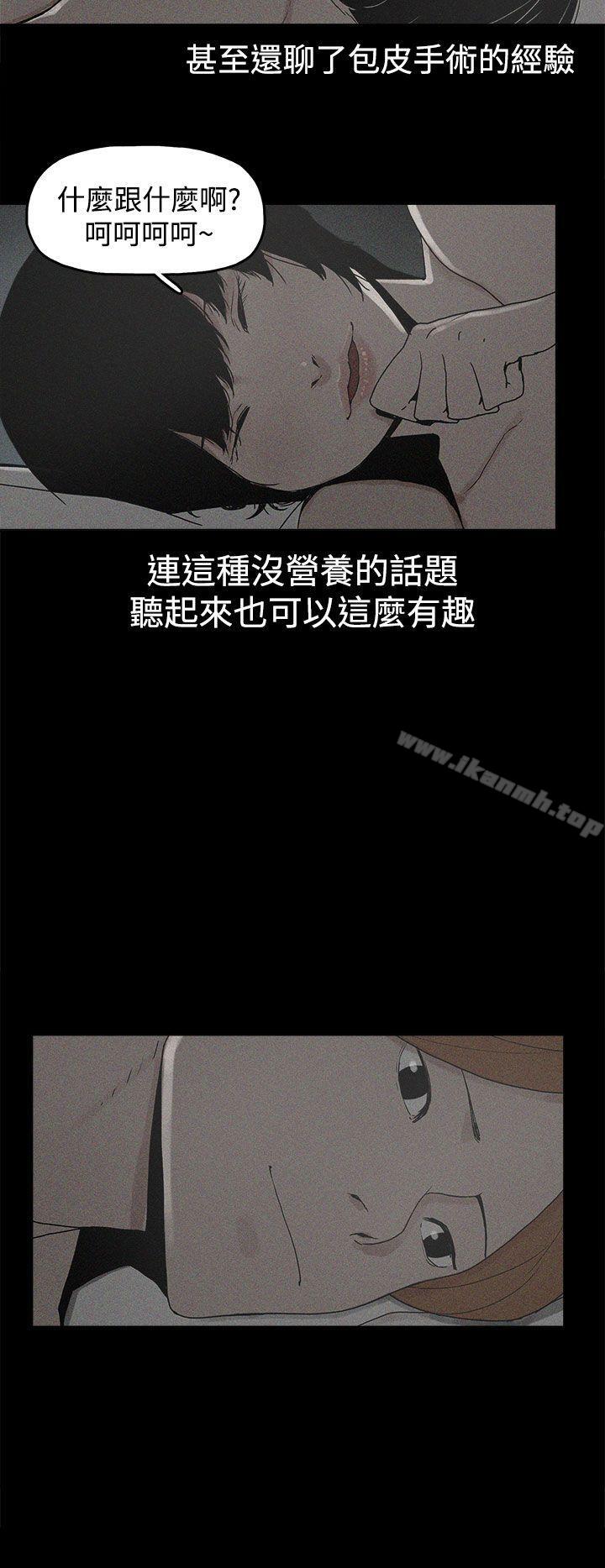 崔強性氣與朴銀慧，第18話，第 12 页