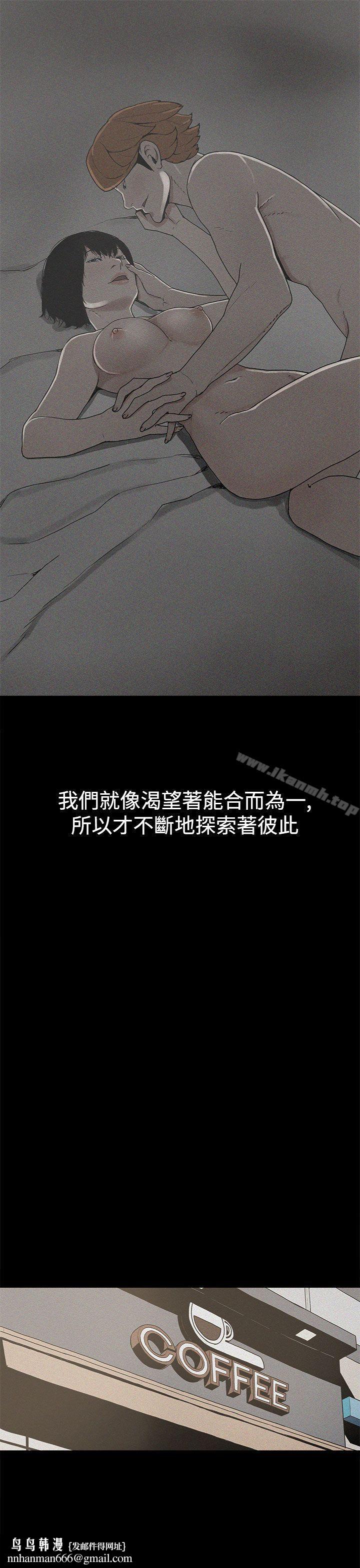 崔強性氣與朴銀慧，第18話，第 15 页