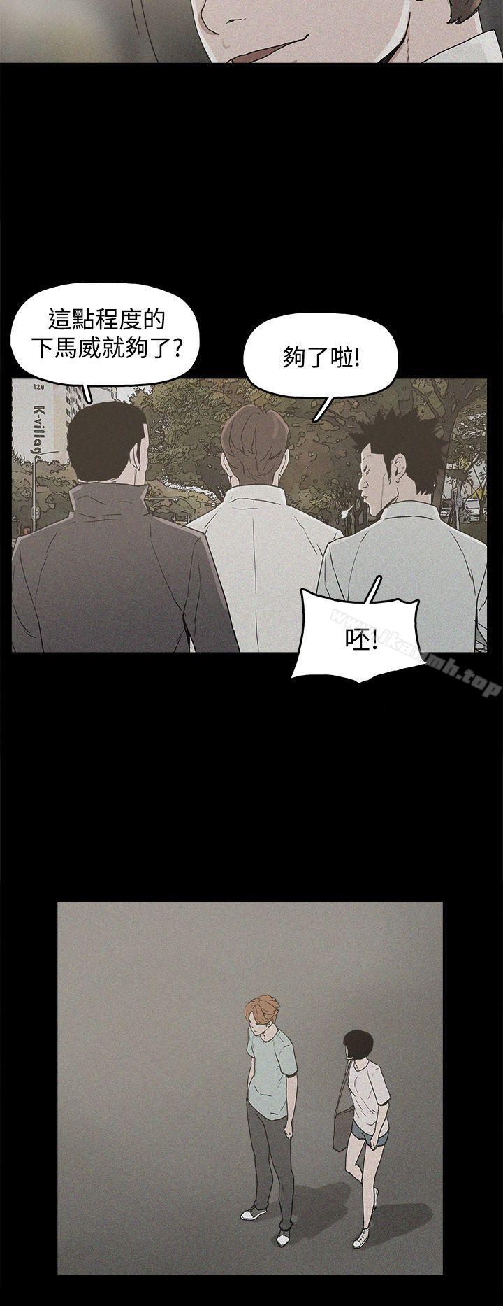 崔強性氣與朴銀慧，第19話，第 22 页