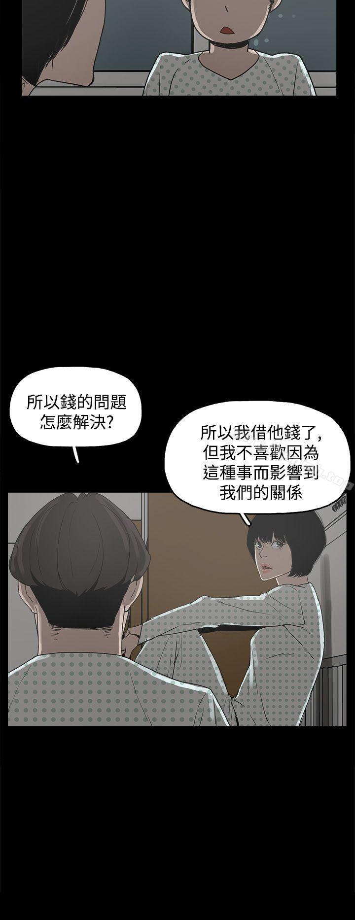 崔強性氣與朴銀慧，第19話，第 12 页