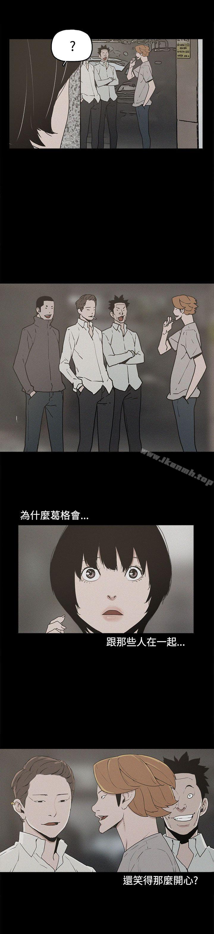 崔強性氣與朴銀慧，第20話，第 21 页