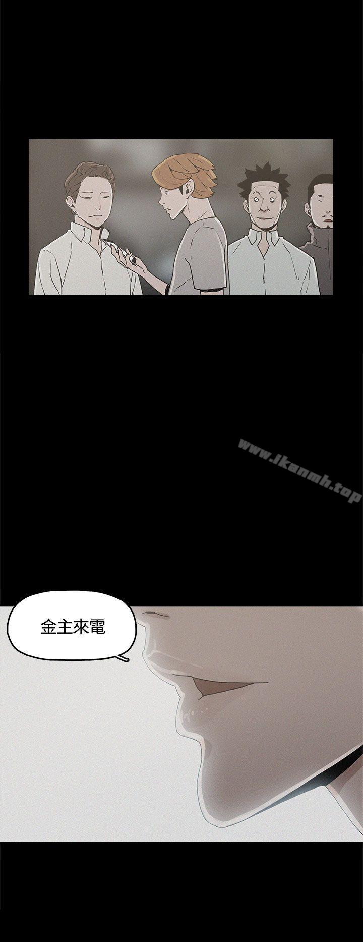 崔強性氣與朴銀慧，第20話，第 22 页