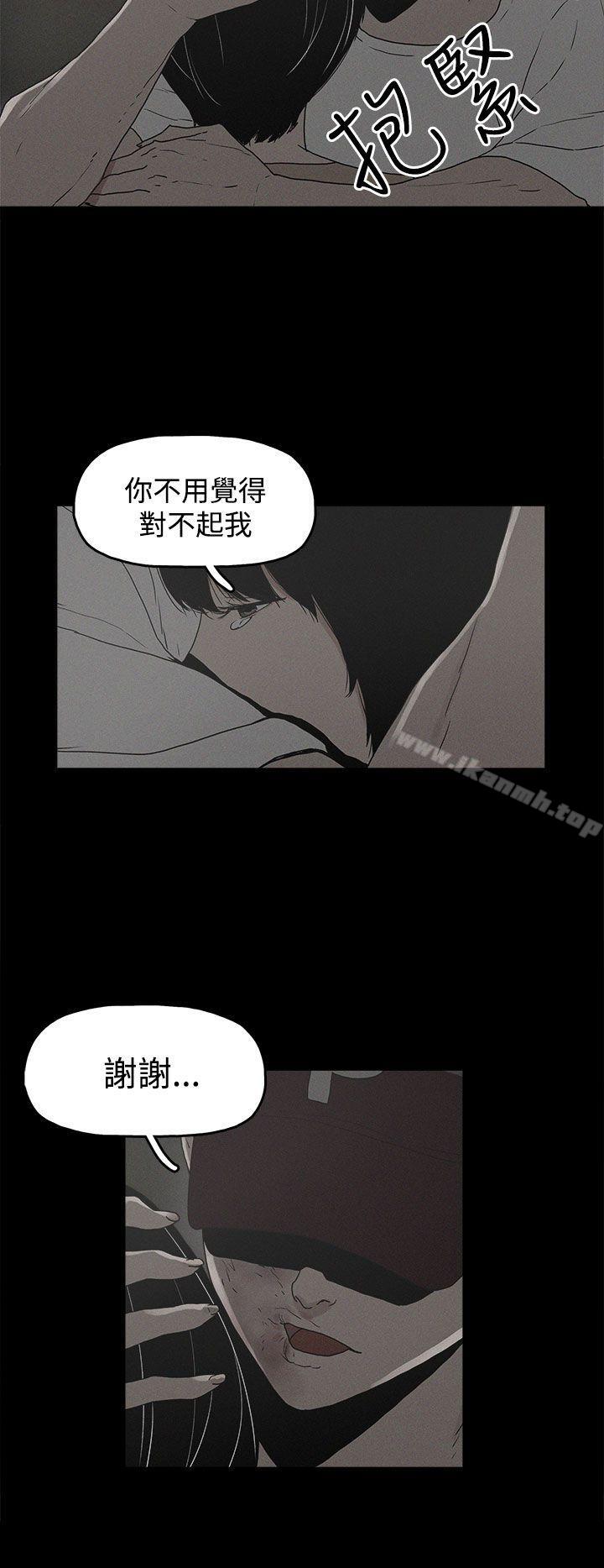 崔強性氣與朴銀慧，第20話，第 12 页