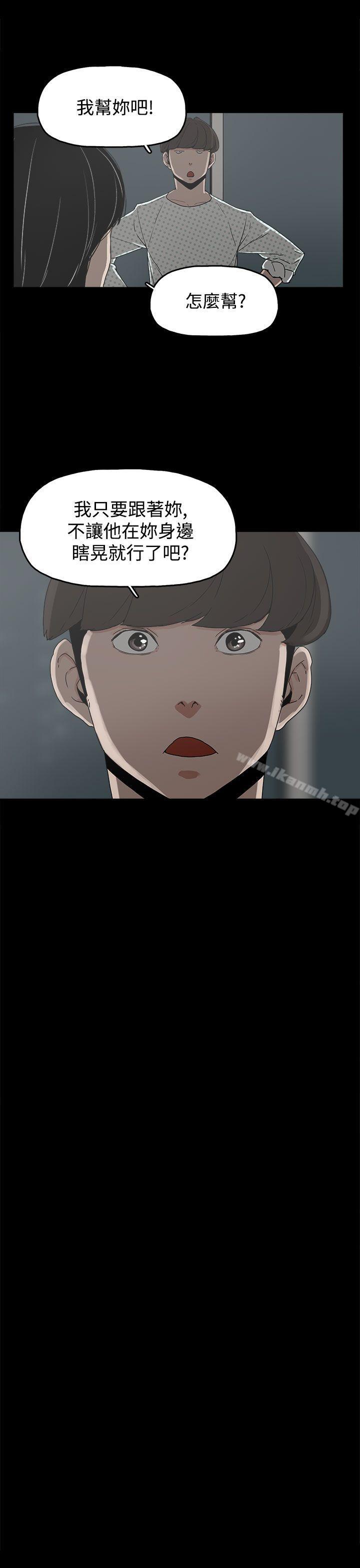 崔強性氣與朴銀慧，第21話，第 8 页
