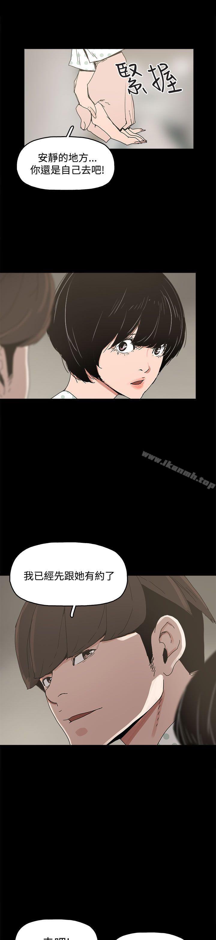 崔強性氣與朴銀慧，第21話，第 22 页
