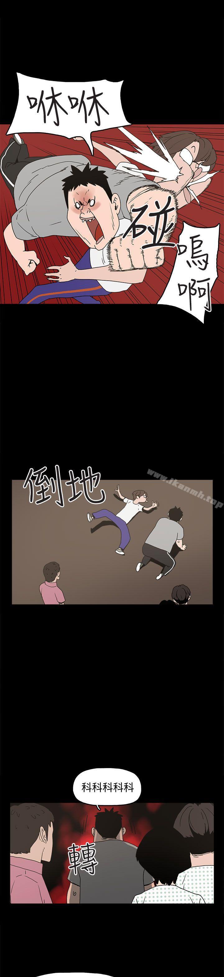 崔強性氣與朴銀慧，第21話，第 12 页