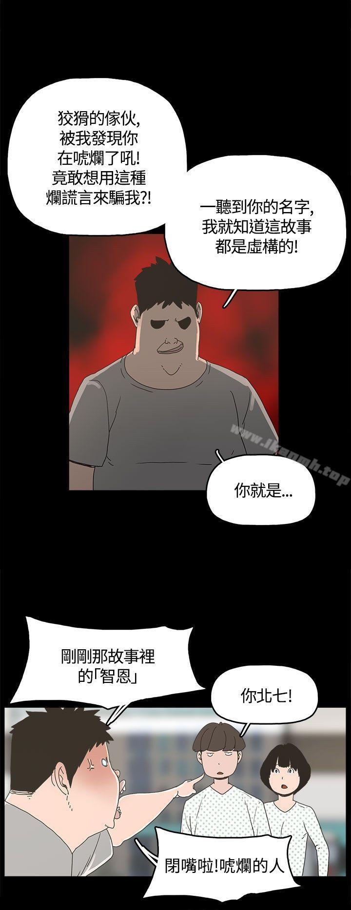 崔強性氣與朴銀慧，第21話，第 15 页