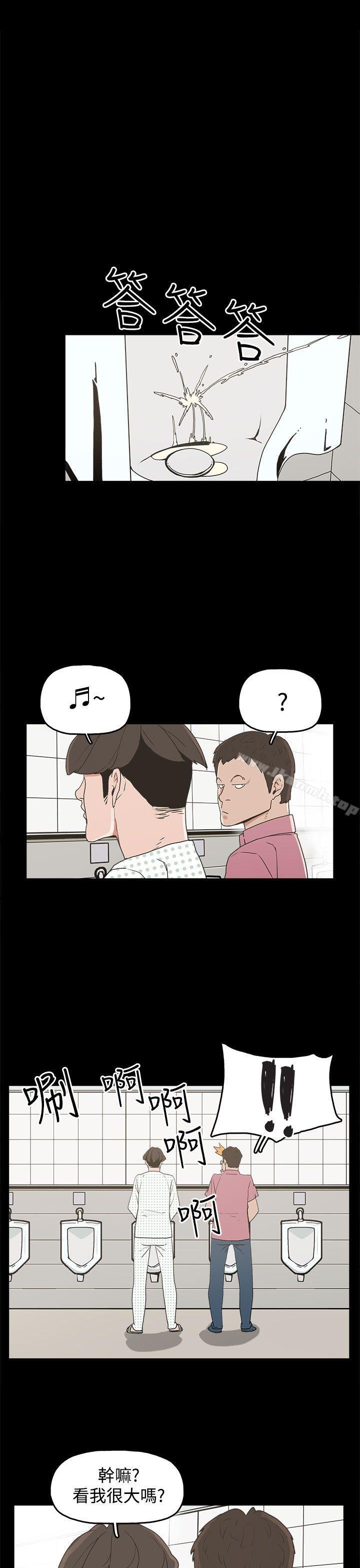 崔強性氣與朴銀慧，第22話，第 21 页