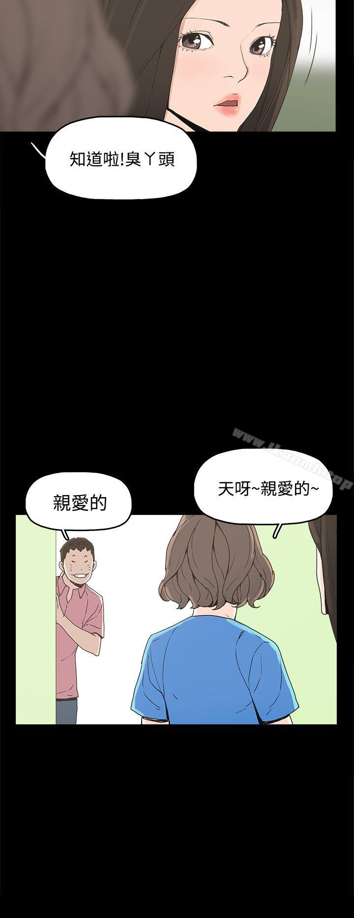 崔強性氣與朴銀慧，第22話，第 8 页