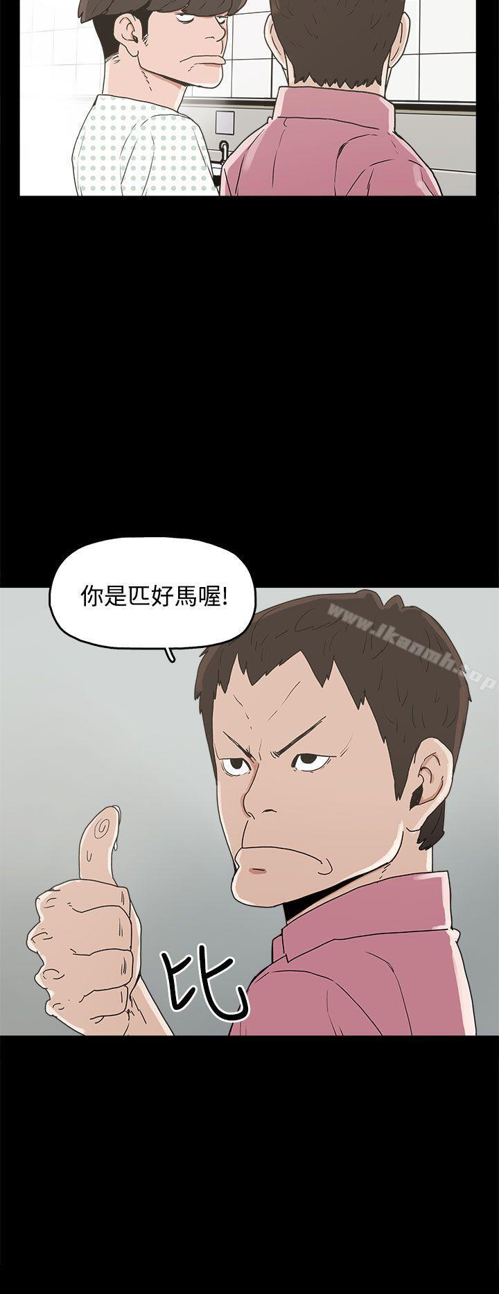 崔強性氣與朴銀慧，第22話，第 22 页