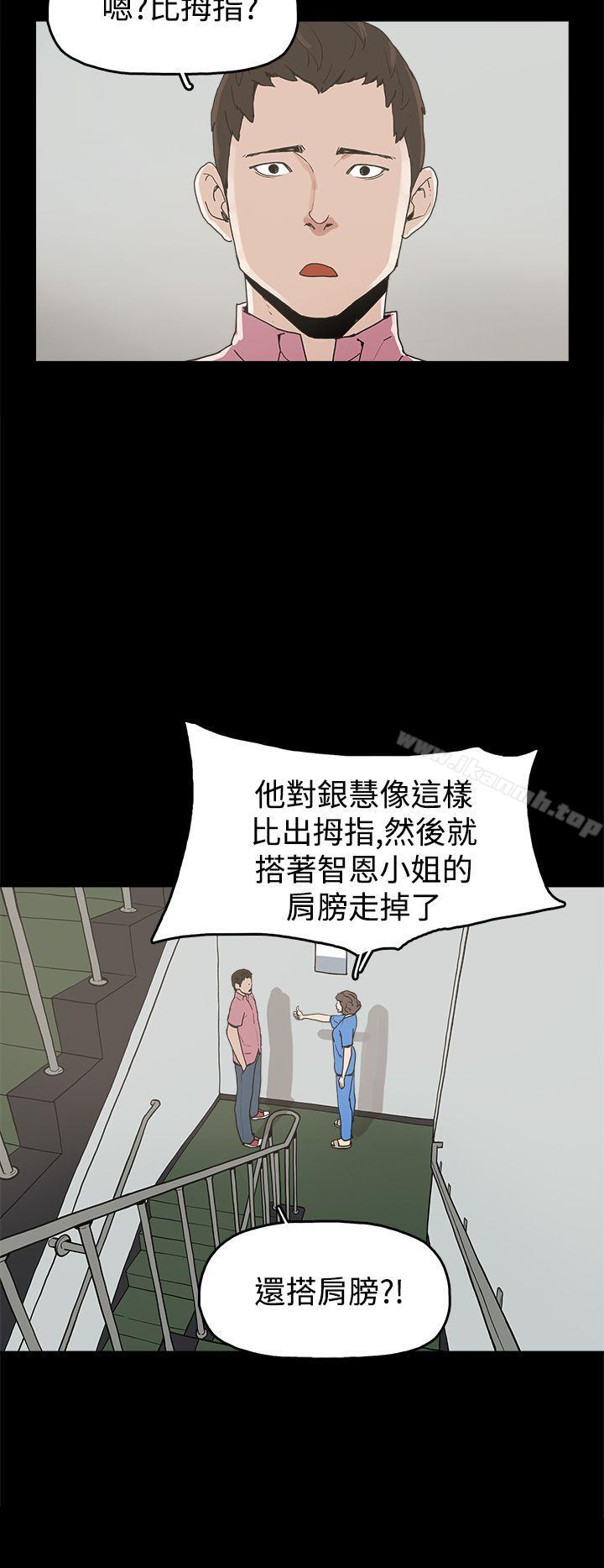 崔強性氣與朴銀慧，第22話，第 12 页