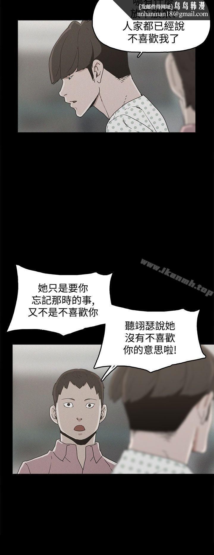 崔強性氣與朴銀慧，第22話，第 15 页