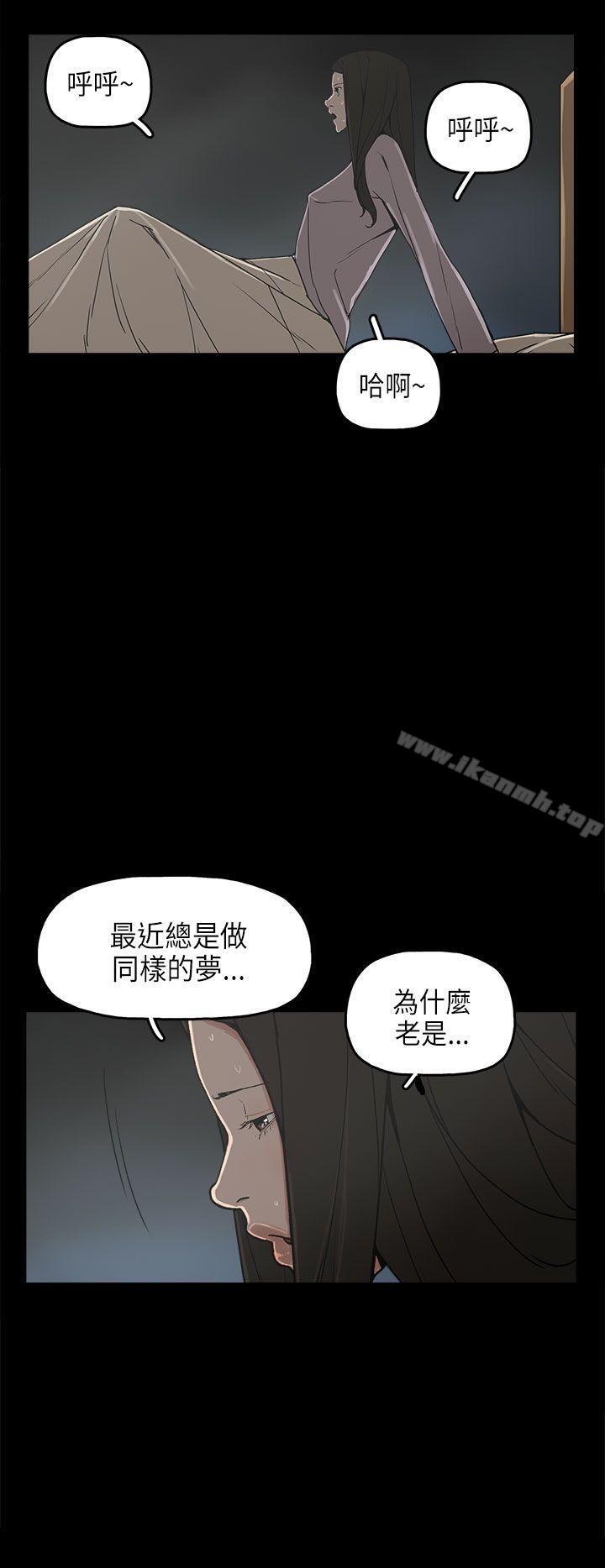 崔強性氣與朴銀慧，第23話，第 21 页