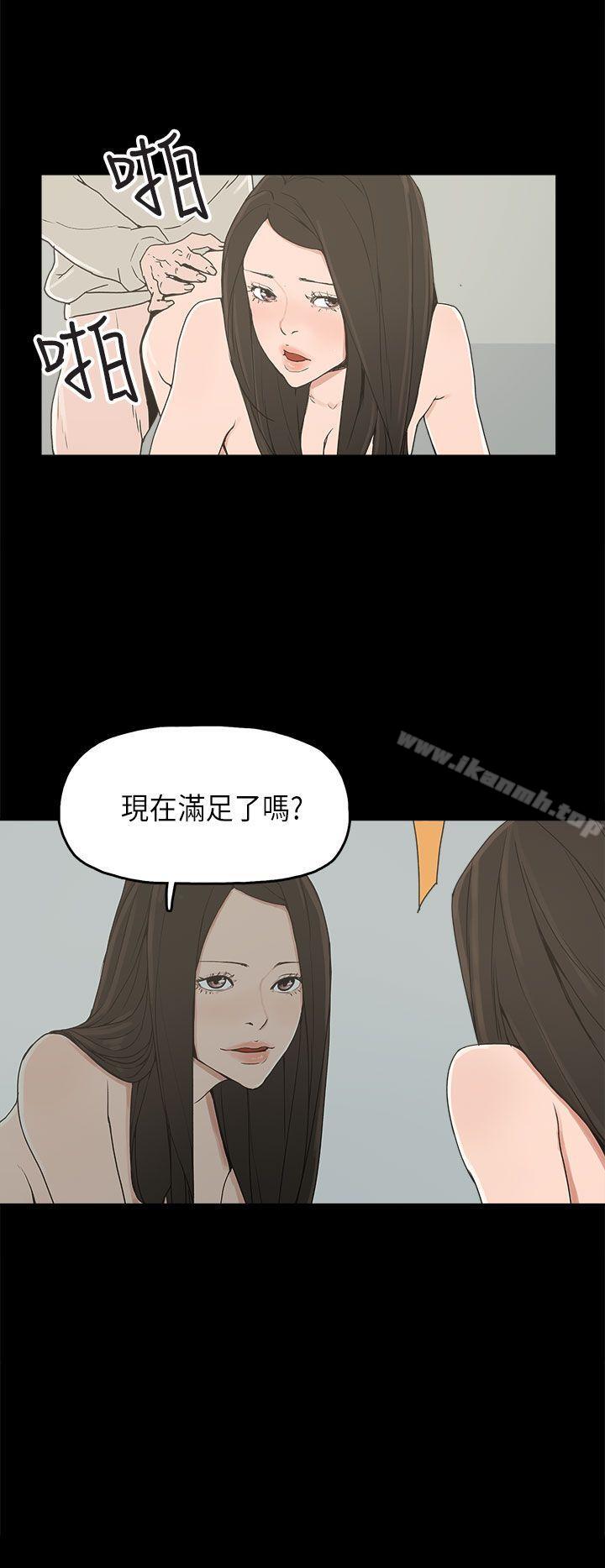 崔強性氣與朴銀慧，第23話，第 15 页