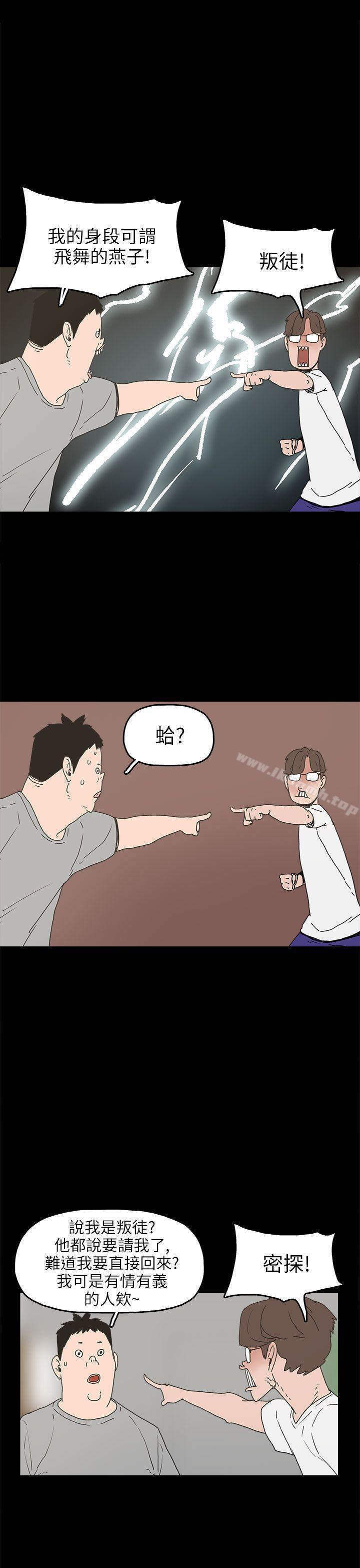 崔強性氣與朴銀慧，第24話，第 11 页