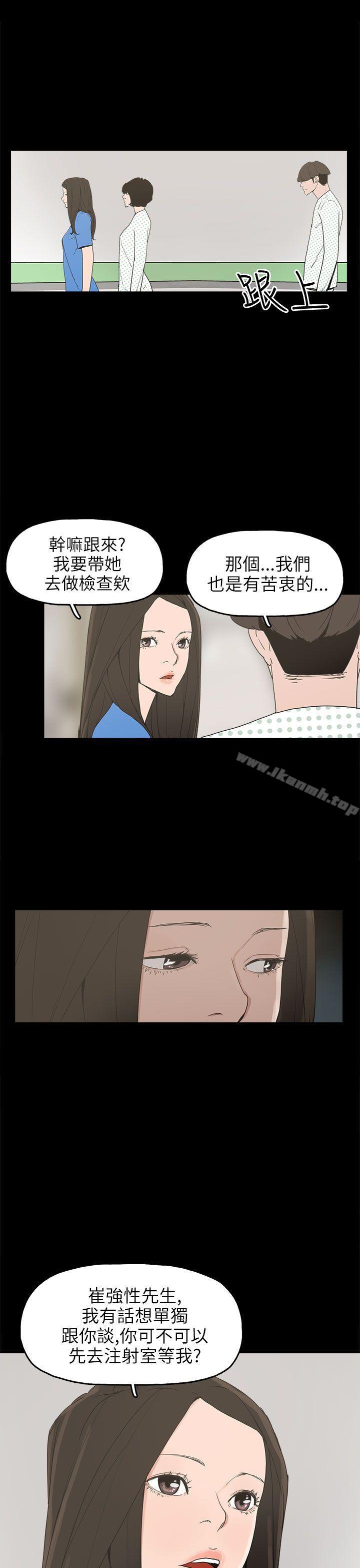 崔強性氣與朴銀慧，第24話，第 21 页