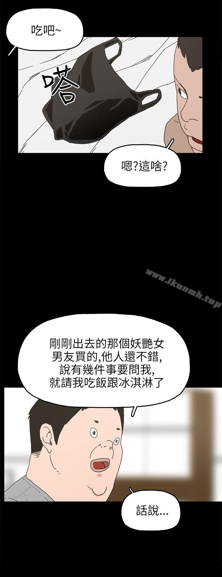 崔強性氣與朴銀慧，第24話，第 8 页