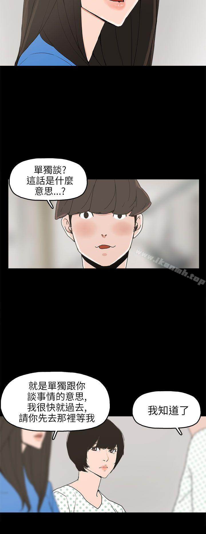 崔強性氣與朴銀慧，第24話，第 22 页