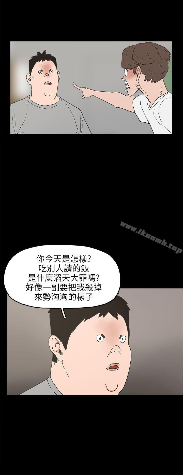崔強性氣與朴銀慧，第24話，第 12 页
