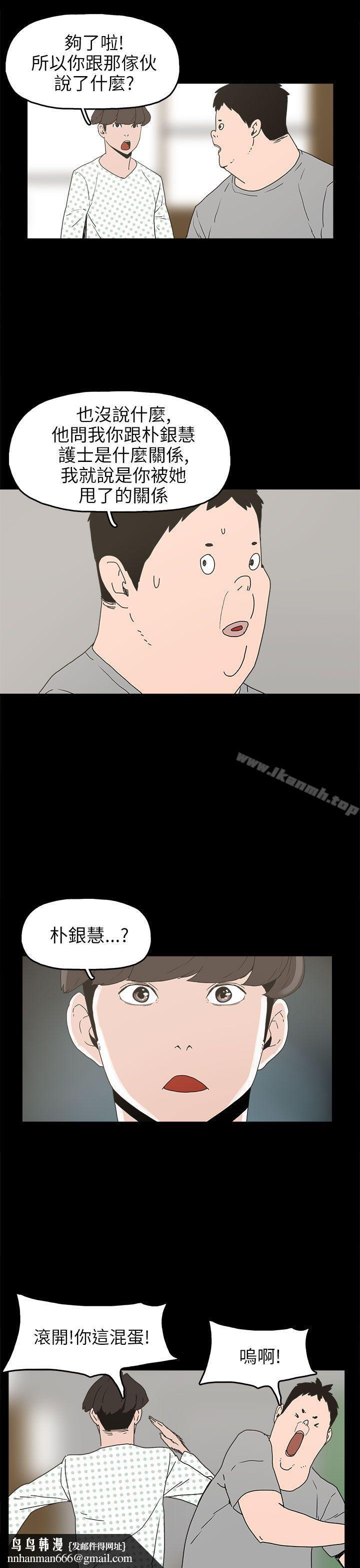 崔強性氣與朴銀慧，第24話，第 15 页