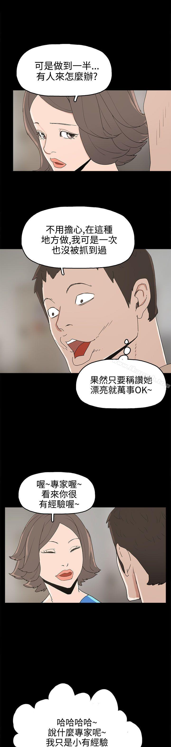 崔強性氣與朴銀慧，第25話，第 5 页