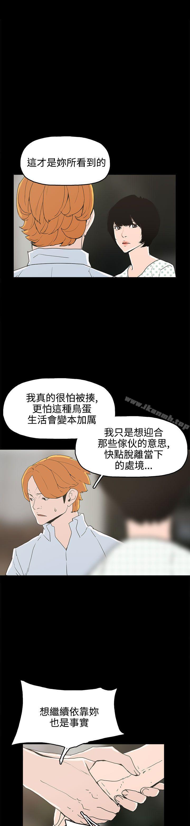 崔強性氣與朴銀慧，第25話，第 21 页