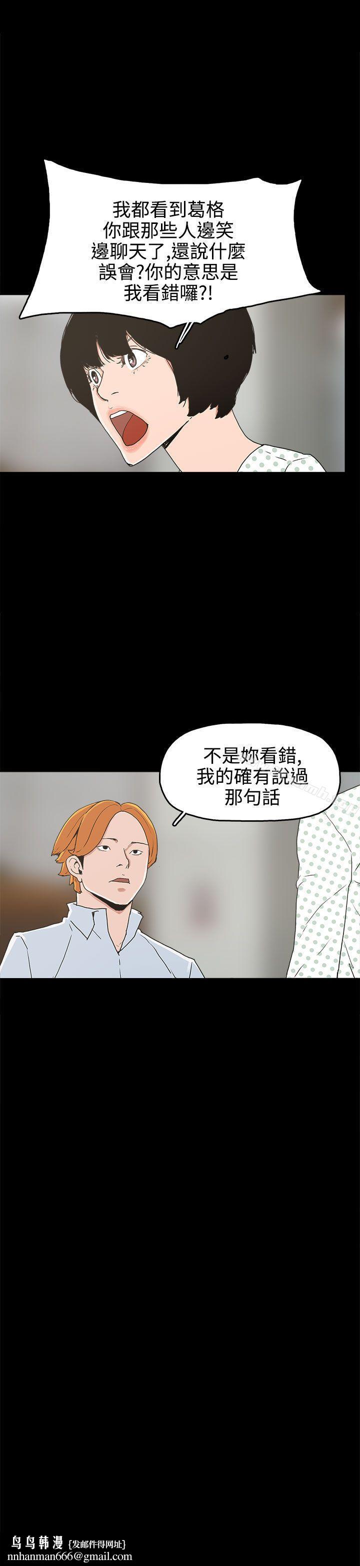 崔強性氣與朴銀慧，第25話，第 15 页