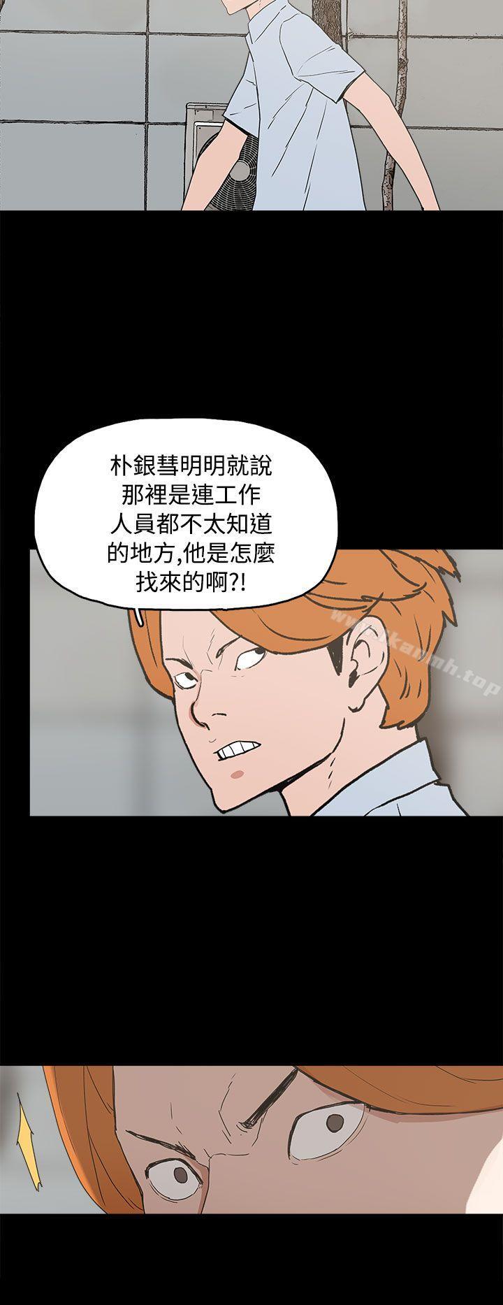 崔強性氣與朴銀慧，第26話，第 8 页