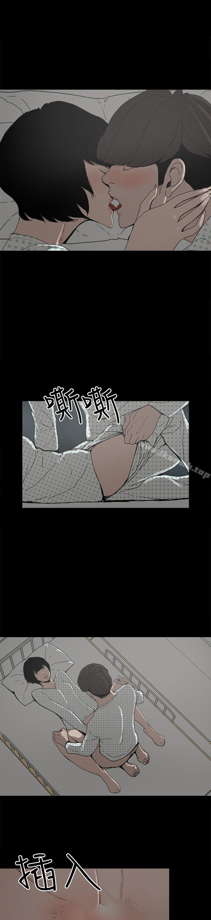 崔強性氣與朴銀慧，第27話，第 5 页