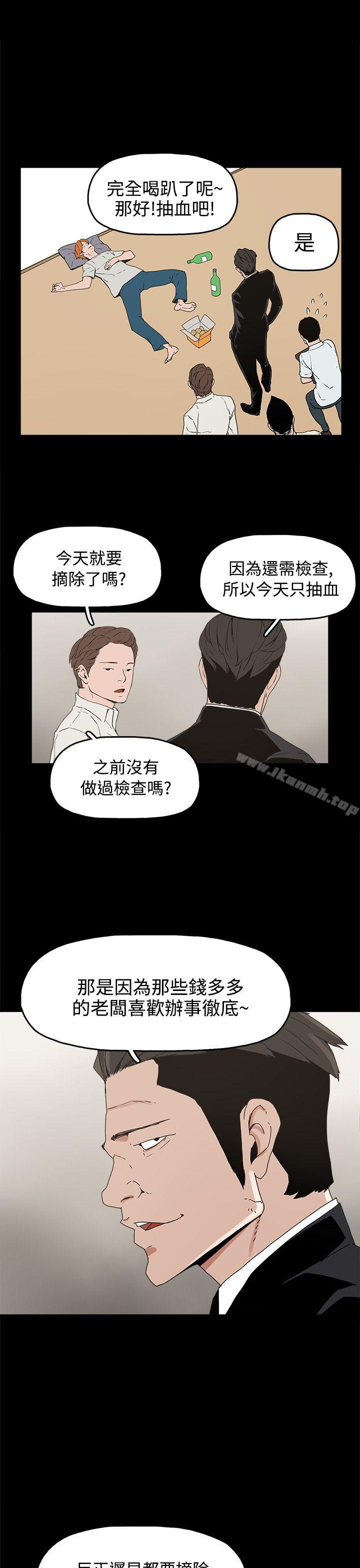 崔強性氣與朴銀慧，第27話，第 21 页