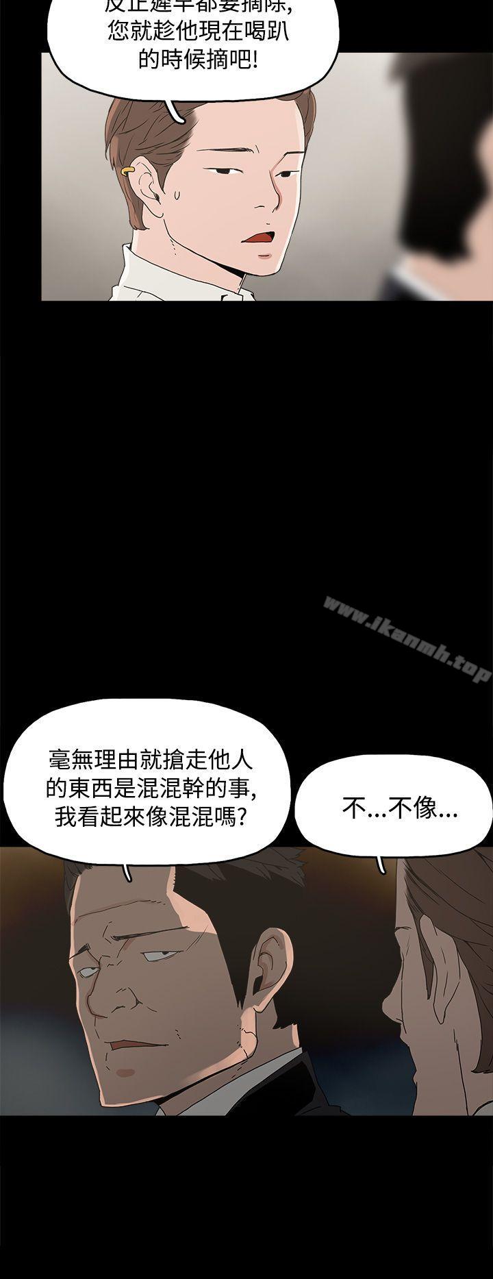 崔強性氣與朴銀慧，第27話，第 22 页