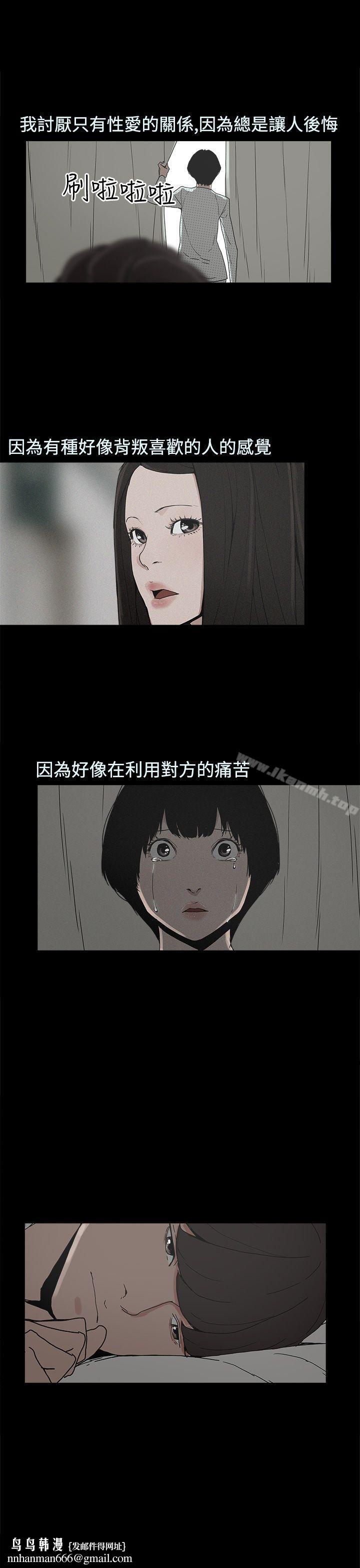 崔強性氣與朴銀慧，第27話，第 15 页