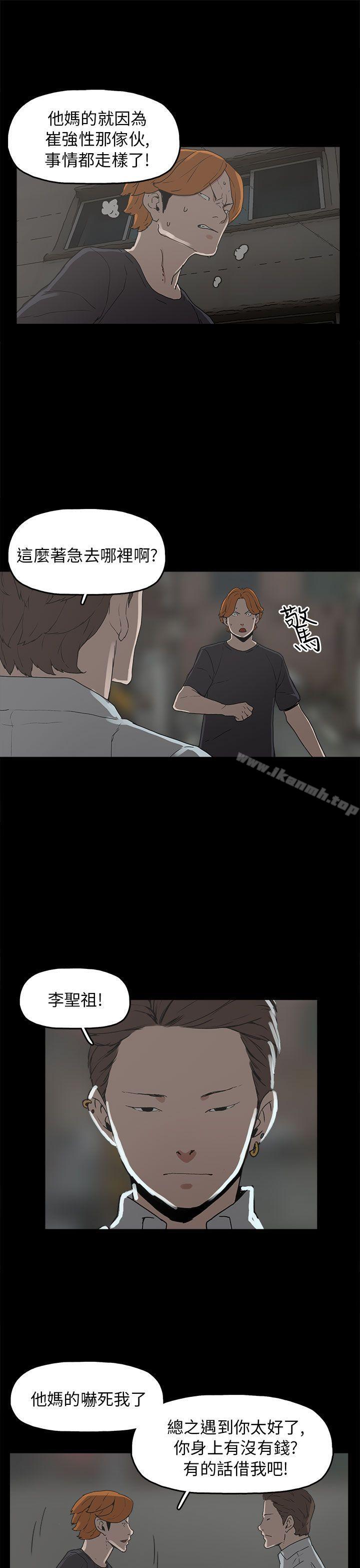 崔強性氣與朴銀慧，第28話，第 12 页