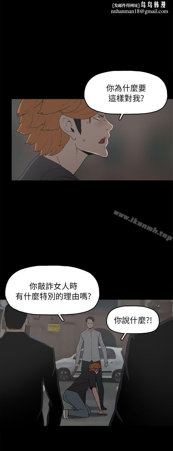 崔強性氣與朴銀慧，第28話，第 15 页