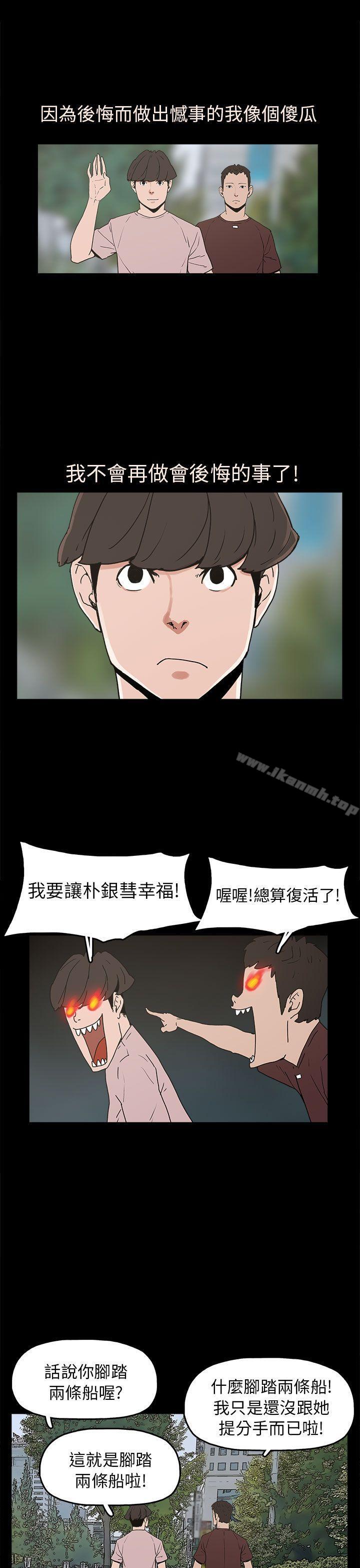 崔強性氣與朴銀慧，第29話，第 11 页