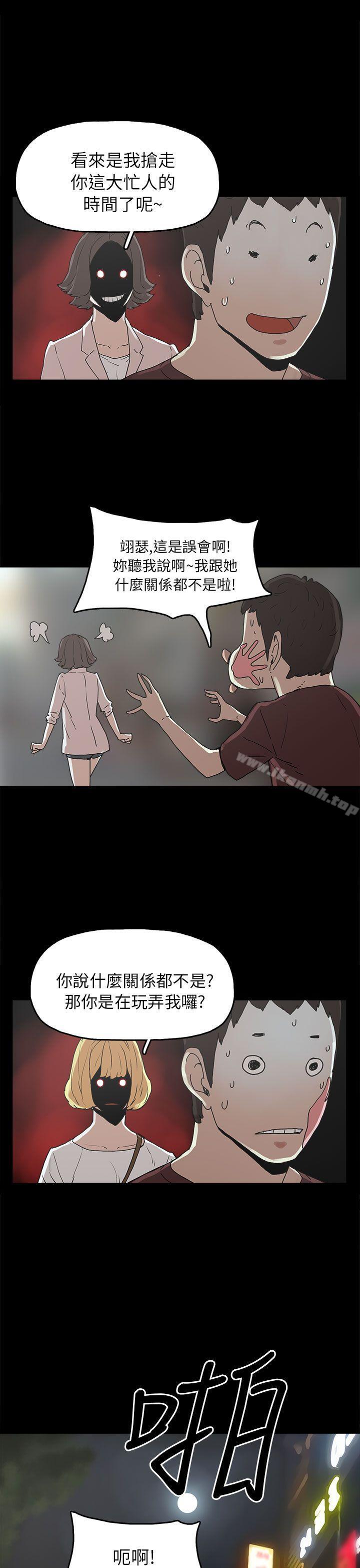 崔強性氣與朴銀慧，第29話，第 21 页