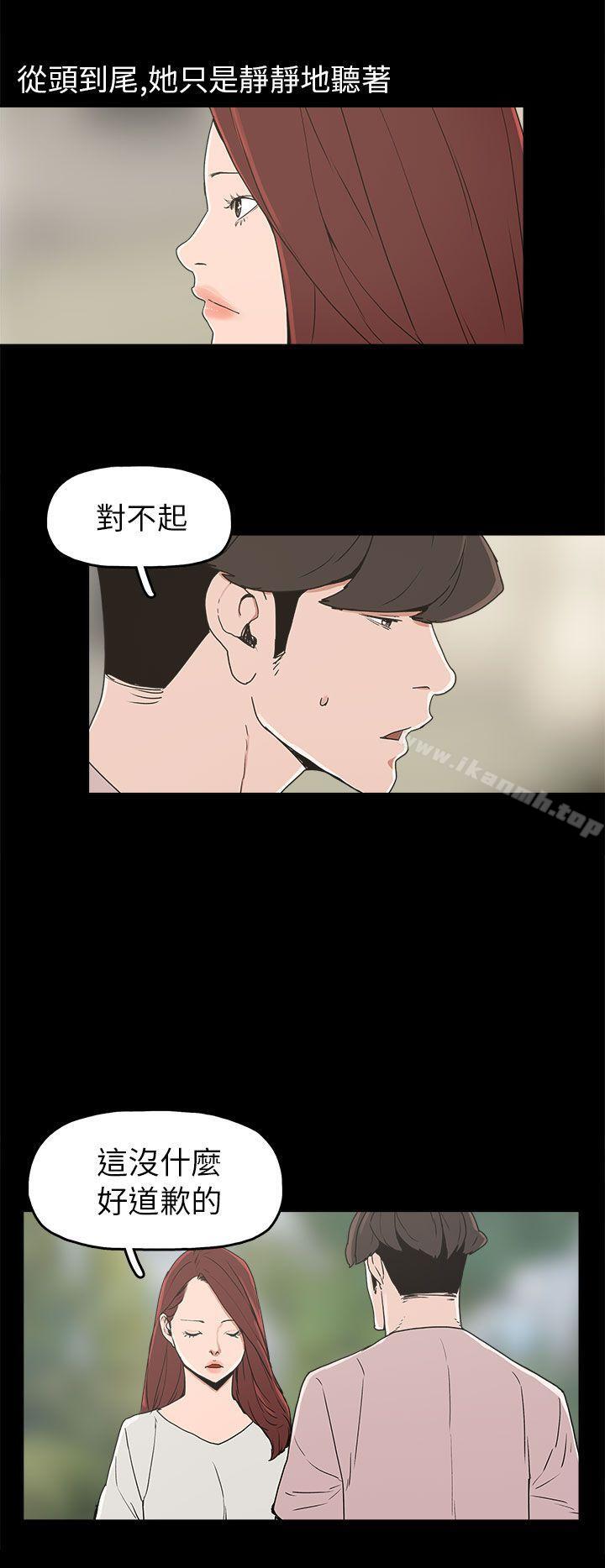 崔強性氣與朴銀慧，第29話，第 8 页