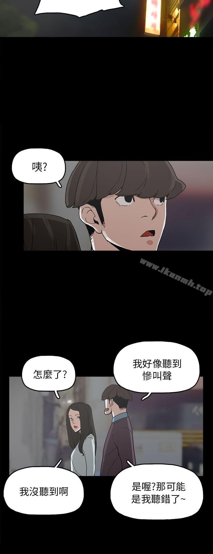 崔強性氣與朴銀慧，第29話，第 22 页
